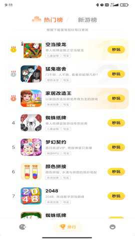 小米小游戏安卓版下载