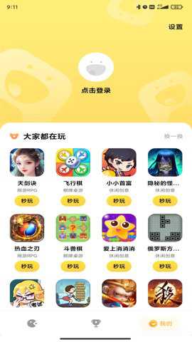 小米小游戏安卓版下载