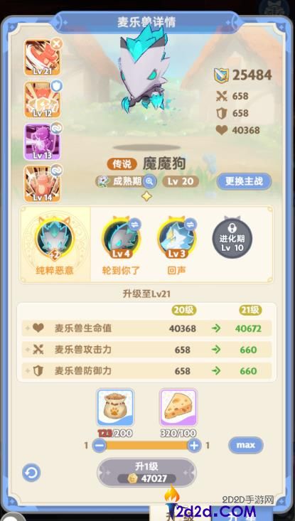 出发吧麦芬游侠宠物怎么选