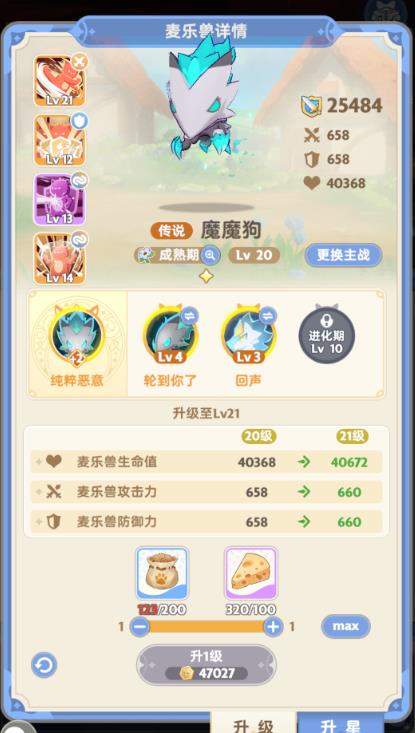 出发吧麦芬游侠宠物怎么选-出发吧麦芬游侠宠物方法