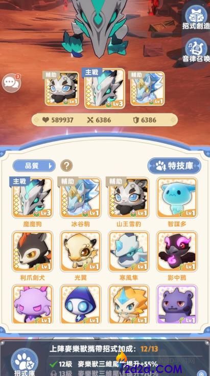 出发吧麦芬游侠宠物怎么选