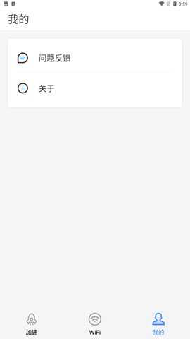 智捷清理app官方版手机版下载