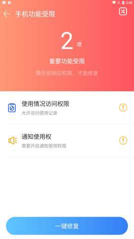 智捷清理app官方版手机版下载