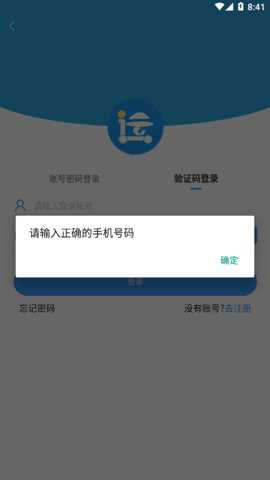 箱盟箱运app下载