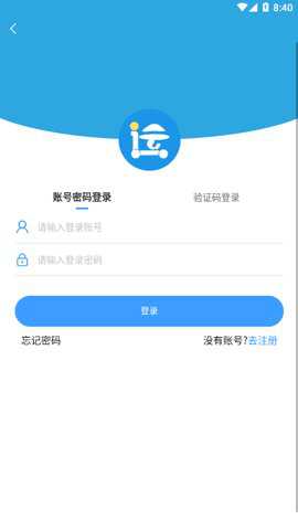 箱盟箱运app下载