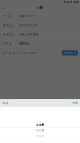 箱盟箱运app下载