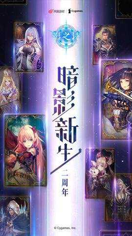 影之诗游戏下载