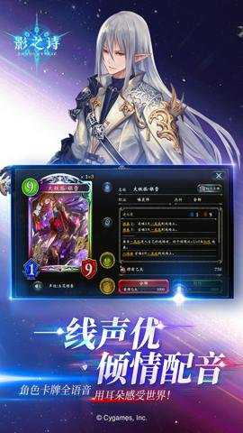 影之诗游戏下载