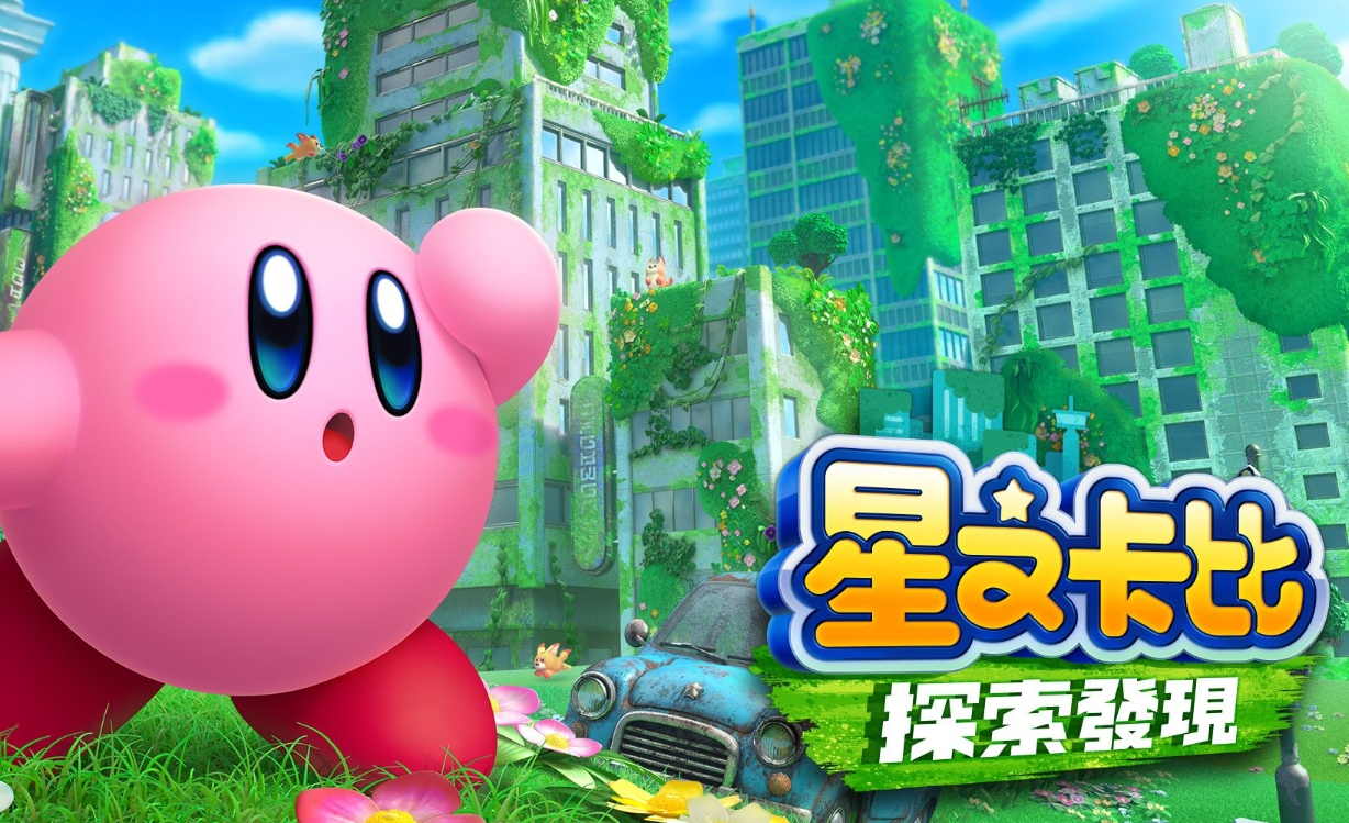 星之卡比探索发现有哪些游玩技巧-星之卡比游玩技巧必备策略