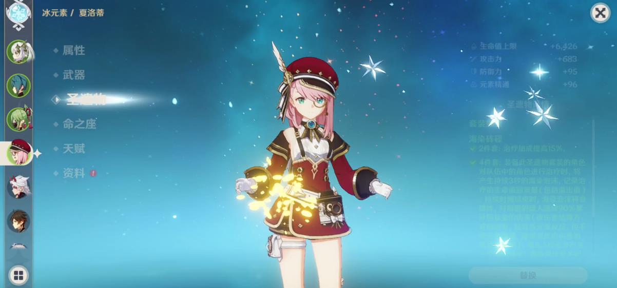 原神夏洛蒂这个角色怎么样-原神夏洛蒂测评