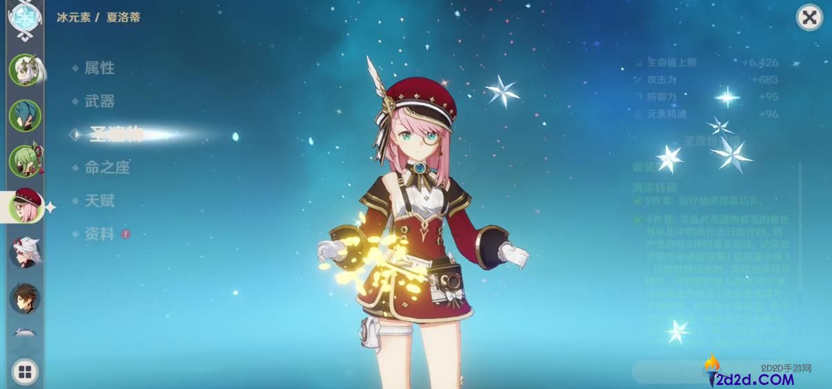 原神夏洛蒂这个角色怎么样