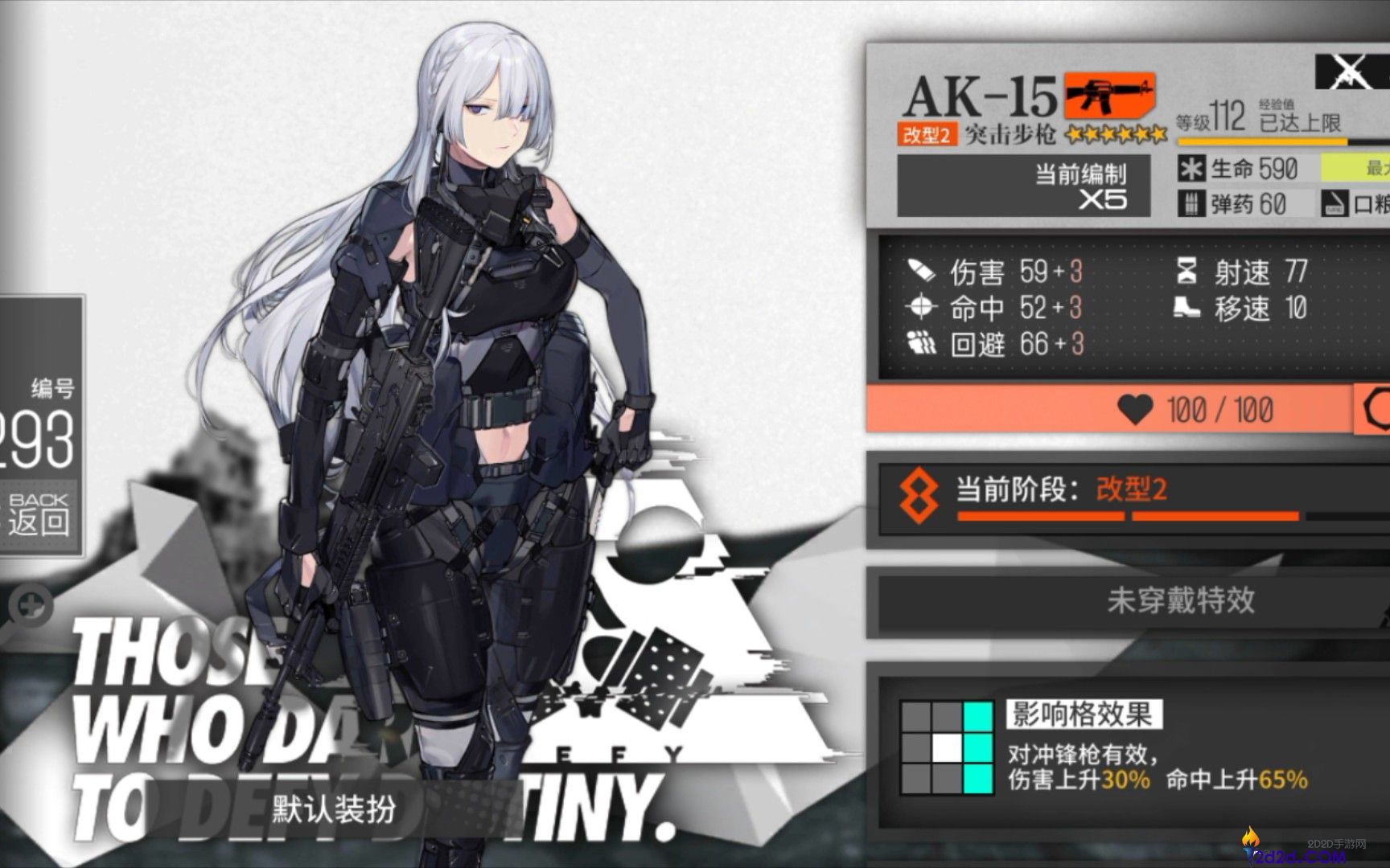 少女前线零电荷蚀心面具换什么好