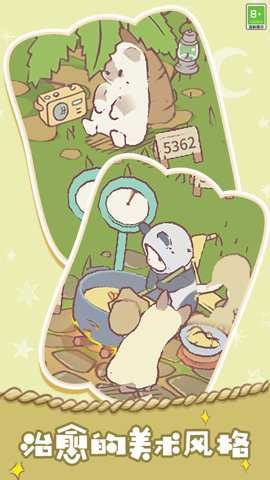 胡闹经营游戏下载