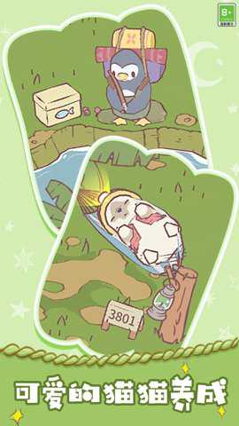 胡闹经营游戏下载