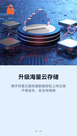 天天看家手机app下载