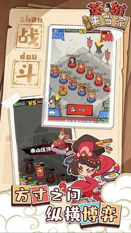 英雄来当家中文版手游下载