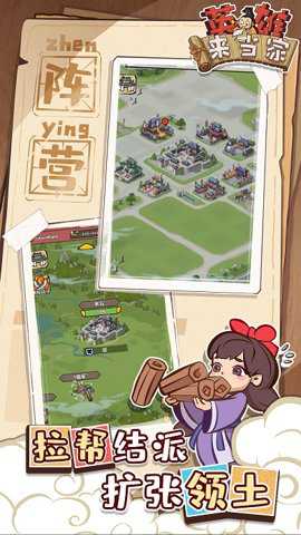 英雄来当家中文版手游下载