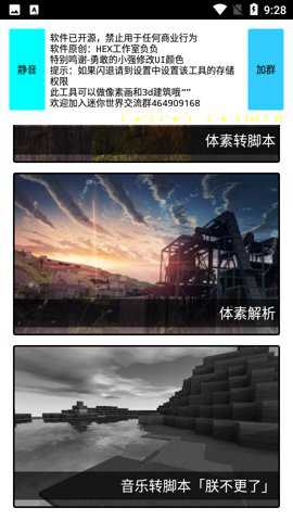 ZM脚本工具最新版官方下载