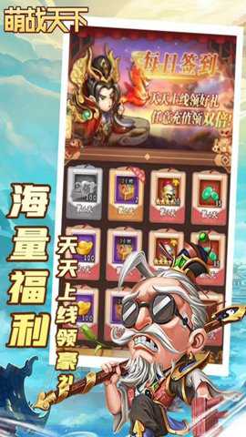 萌战天下梦回三国手游下载