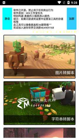 迷你世界像素画生成器手机版下载