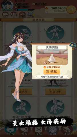 小金群侠传手游下载