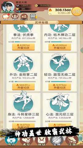 小金群侠传手游下载