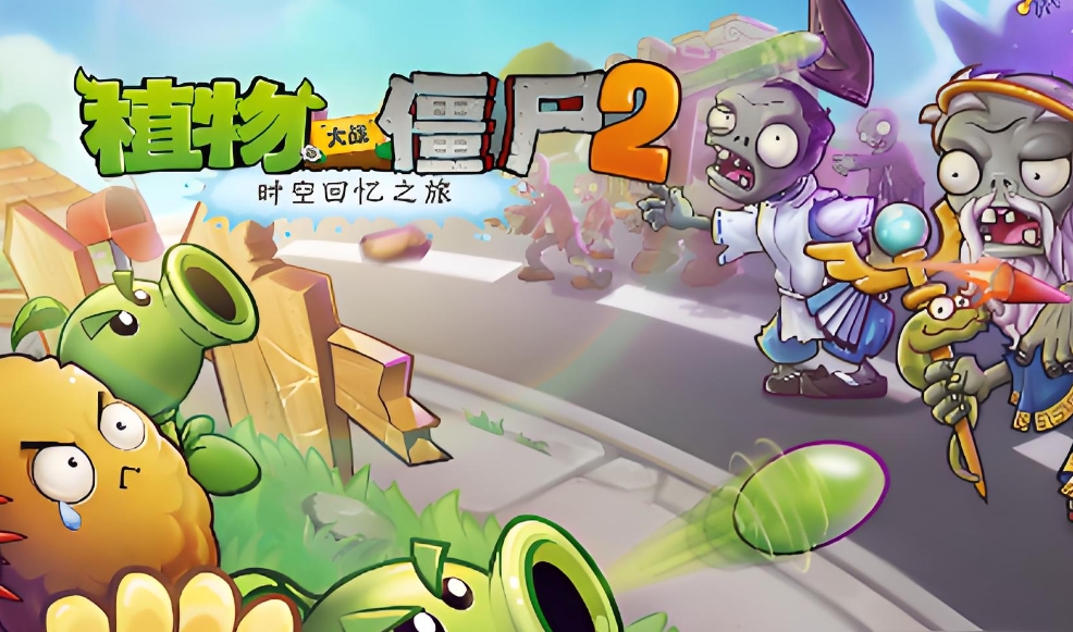 植物大战僵尸2怎么合理摆放植物-植物大战僵尸2植物详细指南