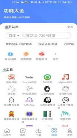 绿巨人下载器安卓版下载