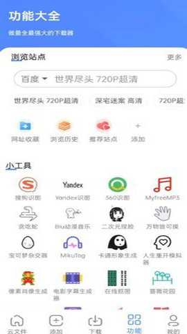 绿巨人下载器安卓版下载