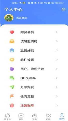绿巨人下载器安卓版下载