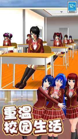 学姐爱上我手游下载