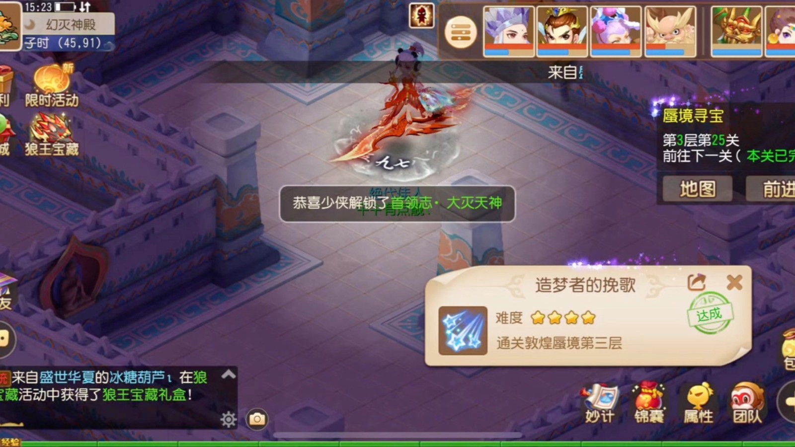 梦幻西游手游敦煌蜃境怎么打-梦幻西游手游敦煌蜃境全攻略