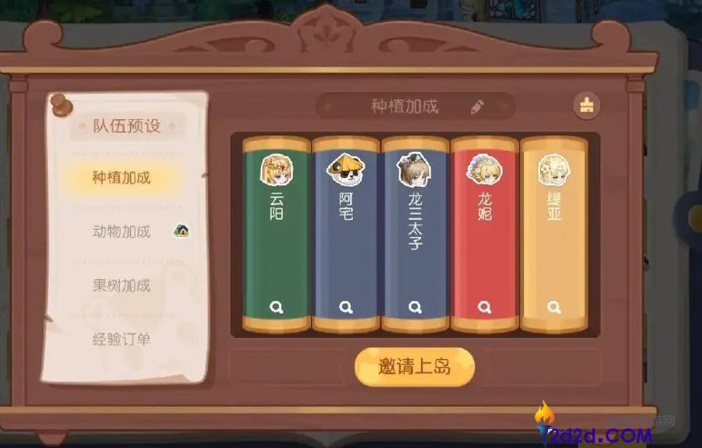 奥比岛旅行者有什么作用