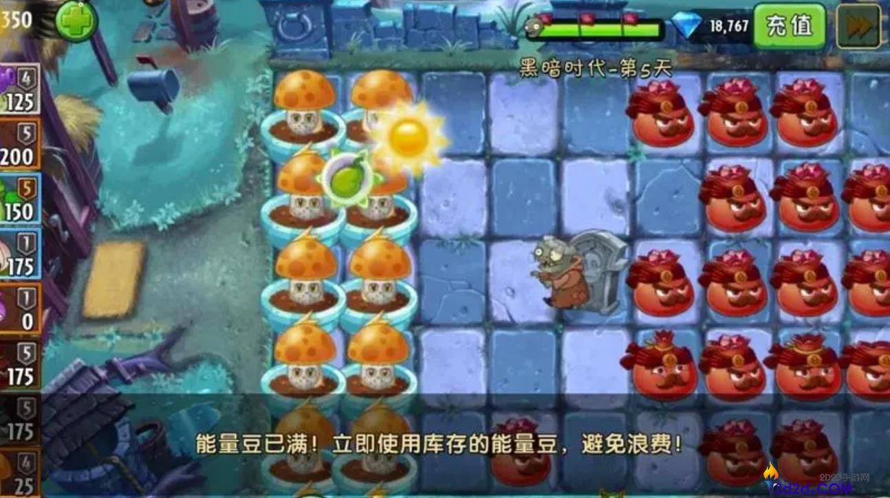 植物大战僵尸2宝石商石榴怎么样