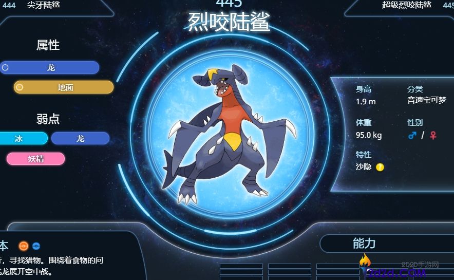 宝可梦朱紫四大天王怎么打