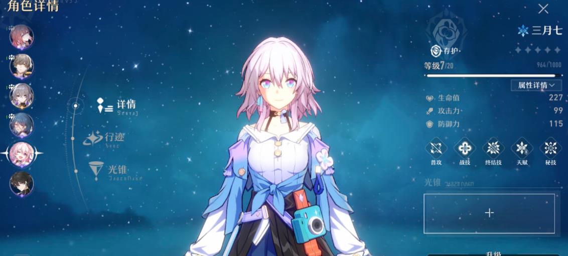 崩坏星穹铁道三月七怎么配装-崩坏星穹铁道三月七测评