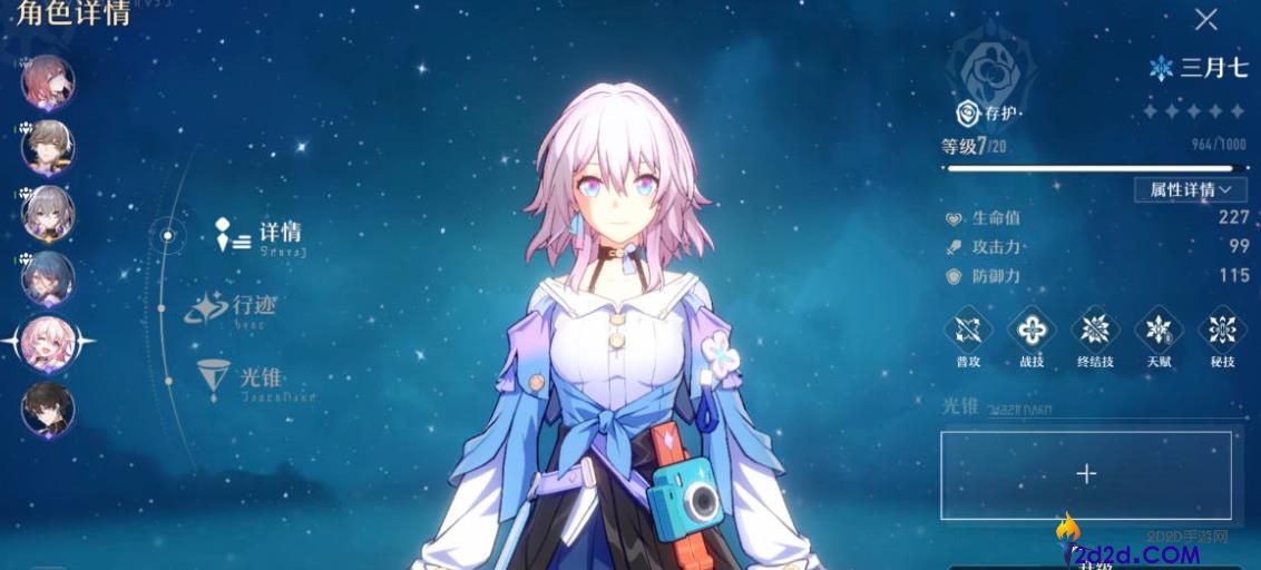 崩坏星穹铁道三月七怎么配装