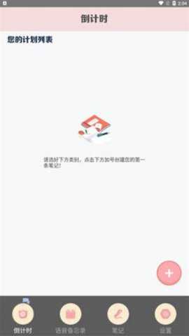 Mood心情笔记下载