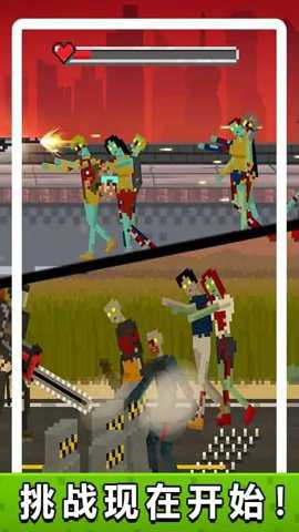 僵尸生化危机手游下载