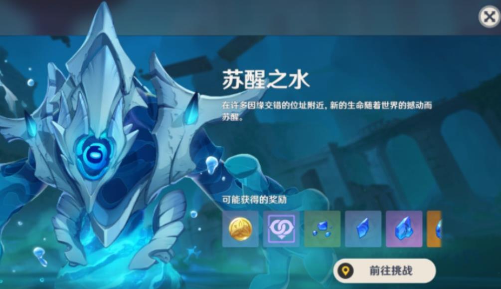 原神水形幻人该怎么打-原神水形幻人养成方法