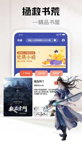 追阅小说阅读器下载