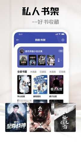 追阅小说阅读器下载