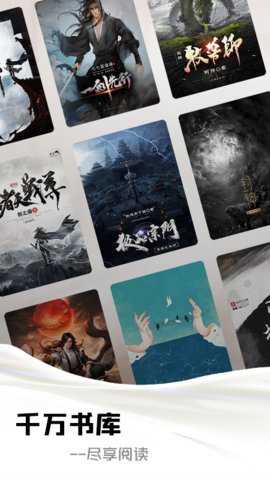 追阅小说阅读器下载