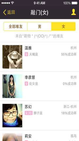 来往好友破解版下载