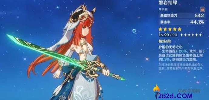 原神妮露可以用什么武器