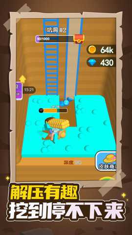 矿工之王游戏最新版手游下载