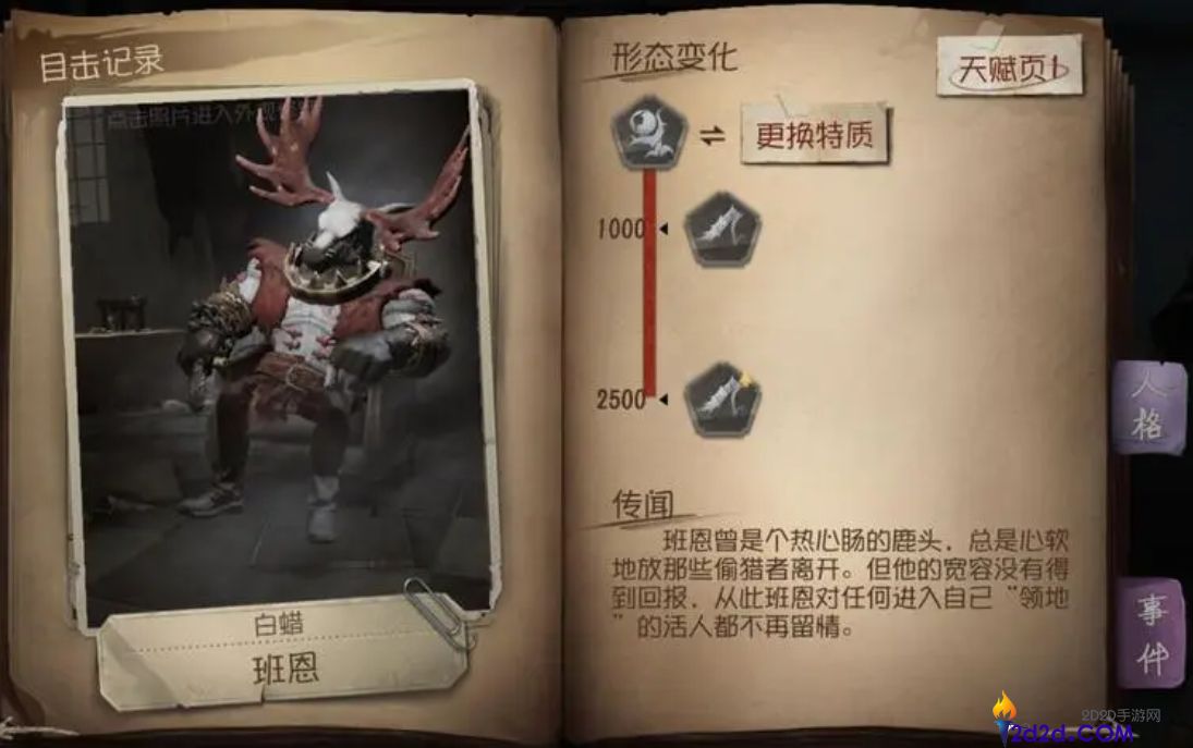 第五人格怎么玩屠夫