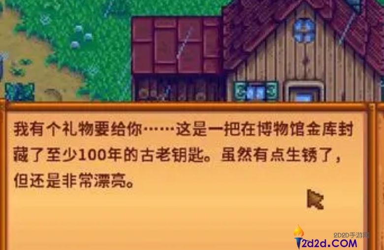 星露谷物语下水道有什么作用