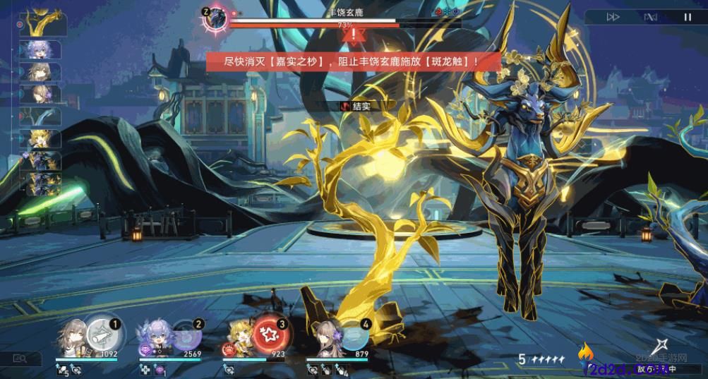 崩坏星穹铁道丰饶巨鹿该怎么打