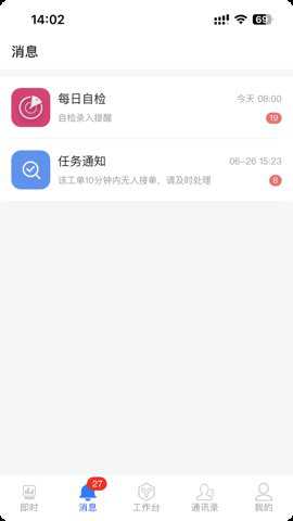 兴物云平台官方版下载